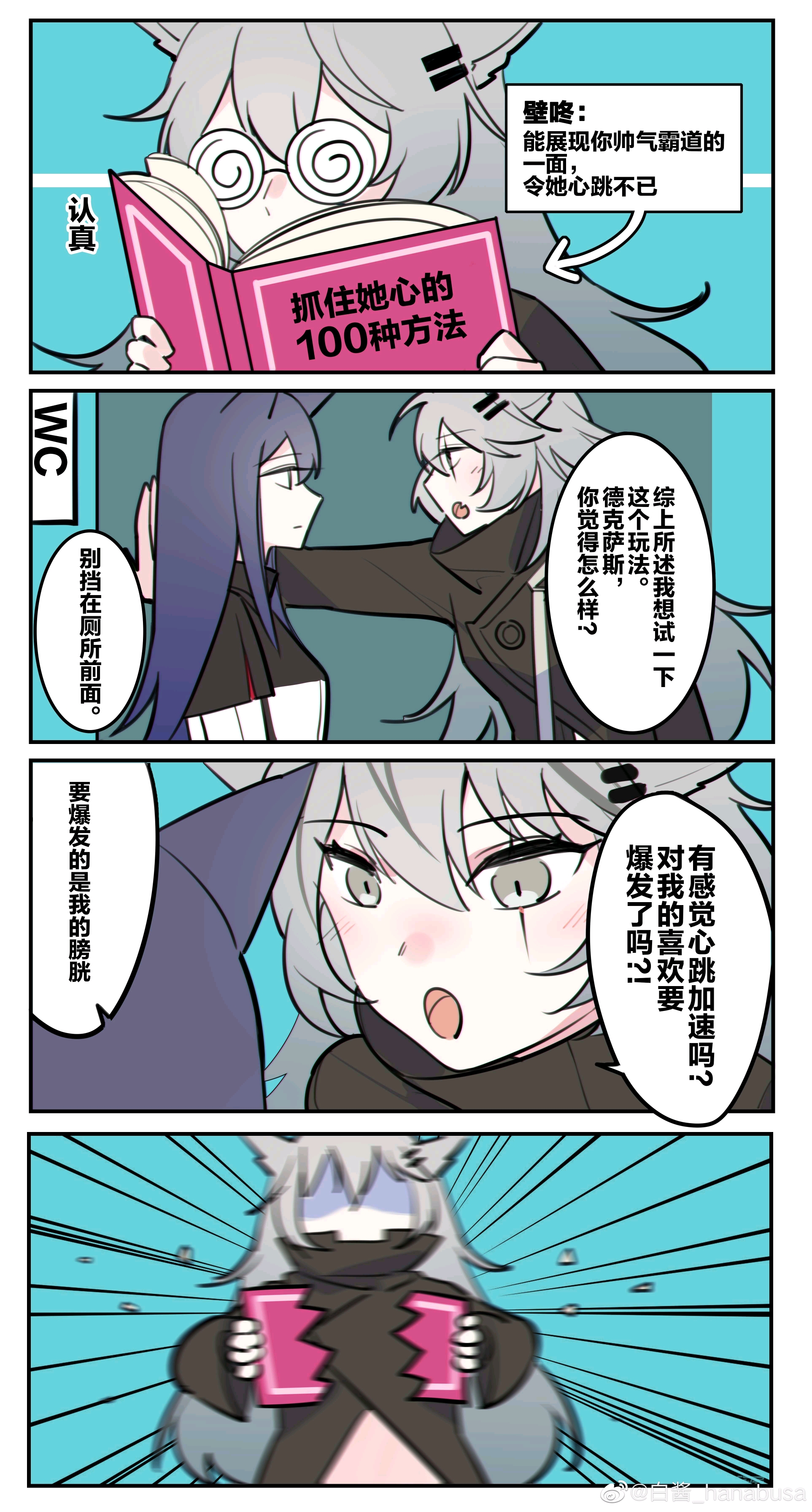 龙与少年封面